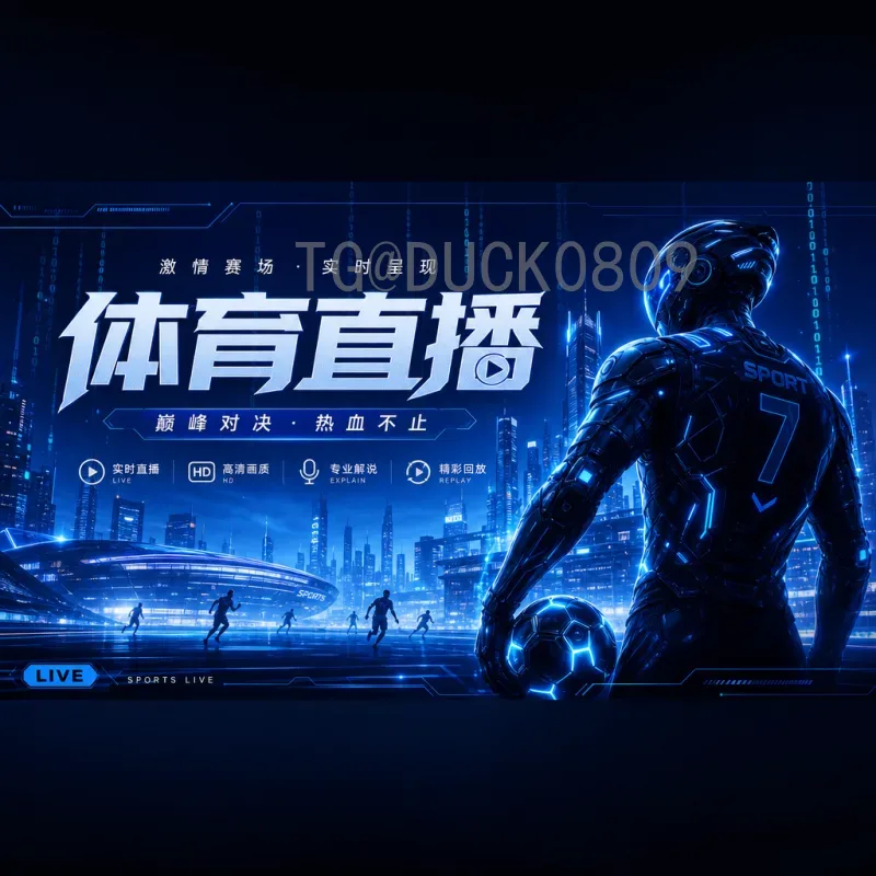2026国际足联世界杯48队赛制规则全面解析：扩军后的赛程与晋级变化